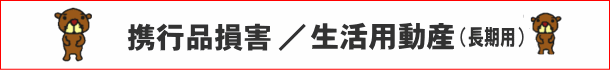�g�s�i���Q�^�����p���Y