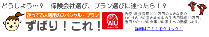 ���w�ی��I�тɖ�������c�B���΂肱��IAIU�ی�