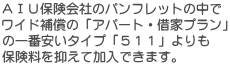 AIU�ی��@�A�p�[�g�؉ƃv����